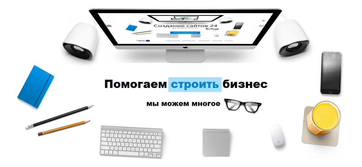 реклама сайта в веб-студии