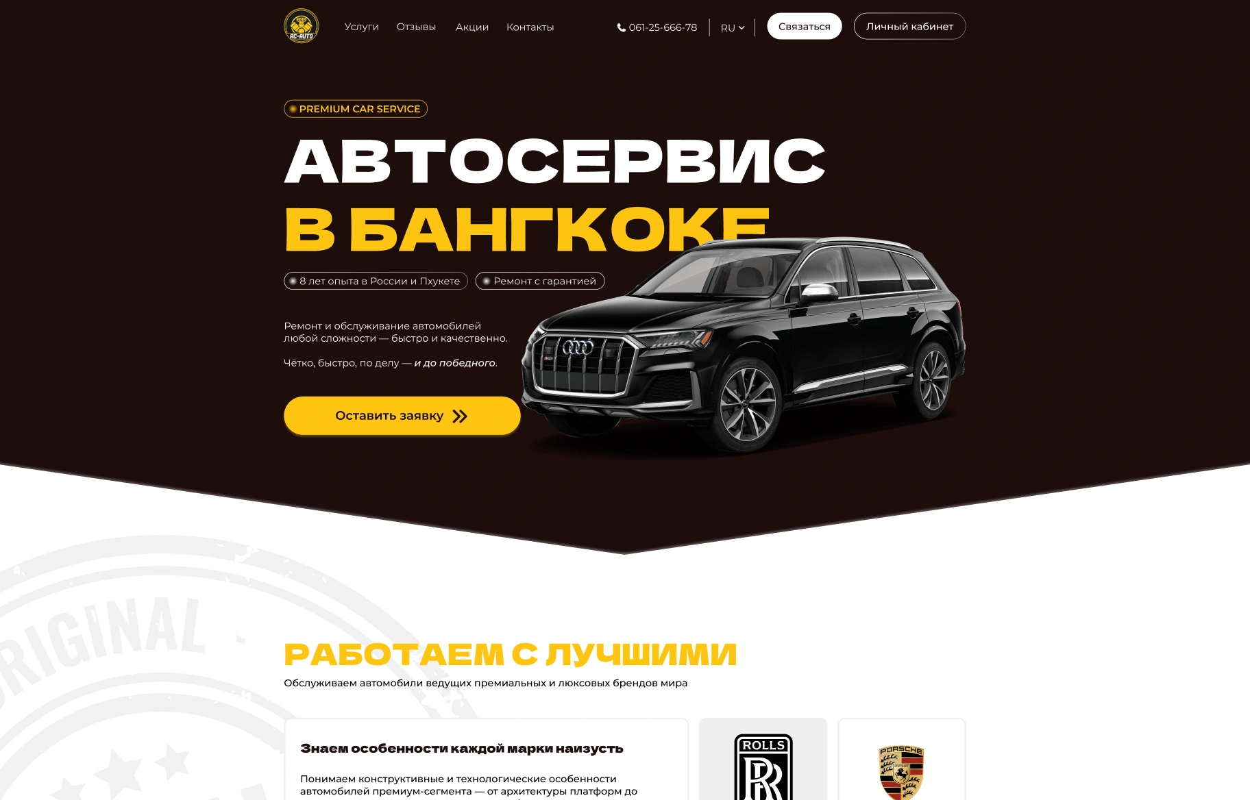 лендинг